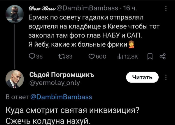 Мем: Планёрка в Верховной Раде, Юрий Небольсин