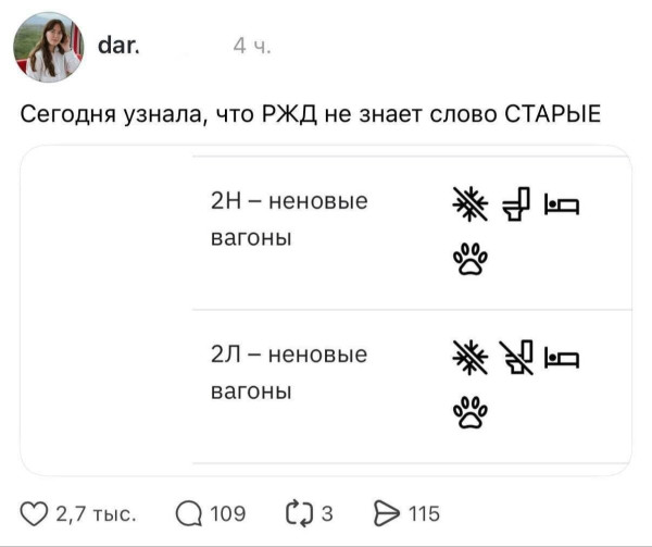 Мем, Ashmedai
