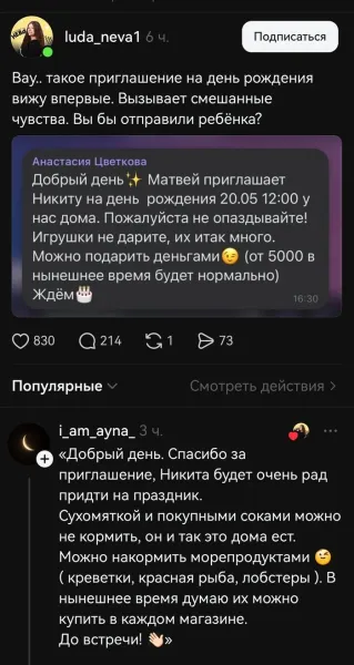 Мем, Смехалка Мем, Смехалка