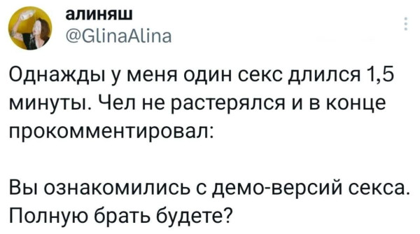 Мем, Смехалка Мем, Смехалка