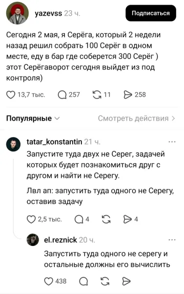 Мем, Смехалка Мем, Смехалка