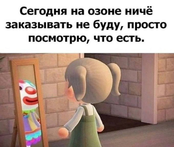 Мем, mikololo