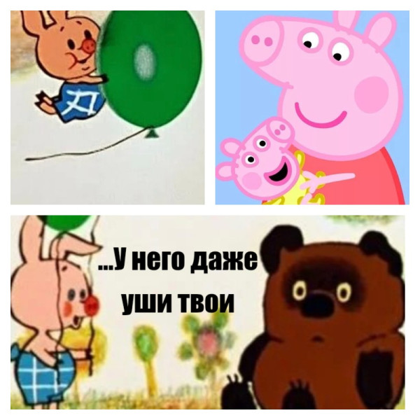 Мем: Когда твой друг - свинья Мем: Когда твой друг - свинья
