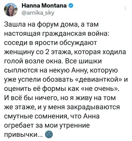 Мем, Смехалка Мем, Смехалка