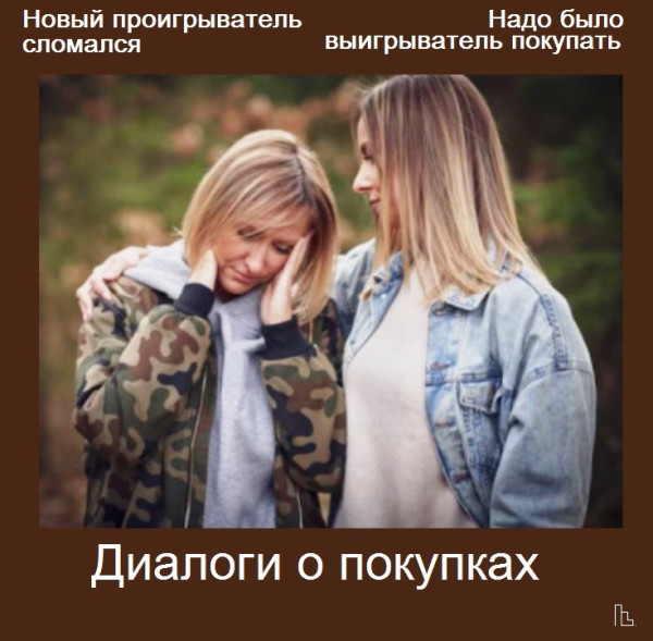Мем, Кондратъ