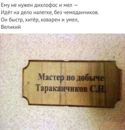 Мем, Ashmedai