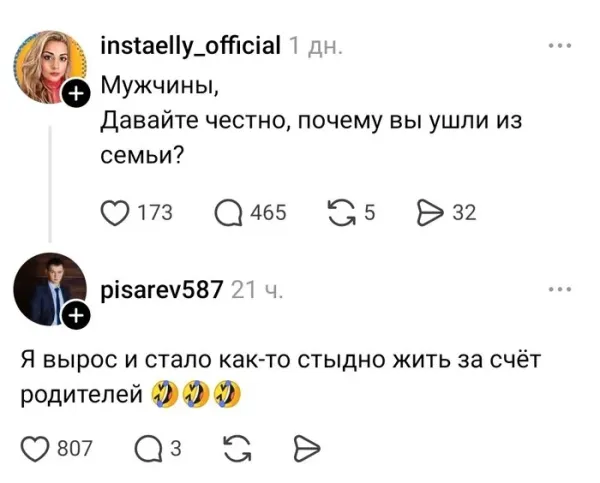 Мем, Смехалка