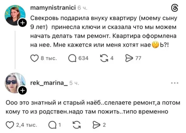 Мем, Смехалка