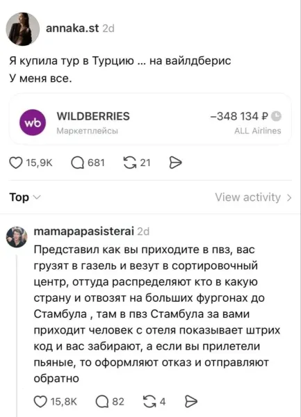 Мем, Смехалка