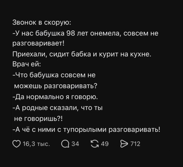 Мем, Ashmedai Мем, Ashmedai