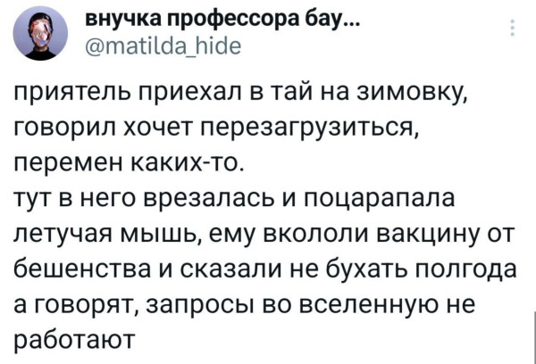 Мем, Смехалка