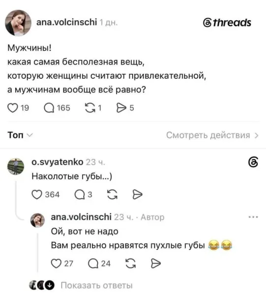 Мем, Смехалка
