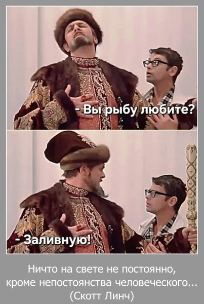 Мем, Волгоградский рыболов