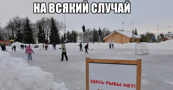 Мем: Рыбы здесь нет, RusLan2025