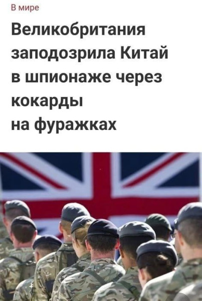 Мем: В кокардах обнаружили две симки и фонарик, Юрий Небольсин Мем: В кокардах обнаружили две симки и фонарик, Юрий Небольсин