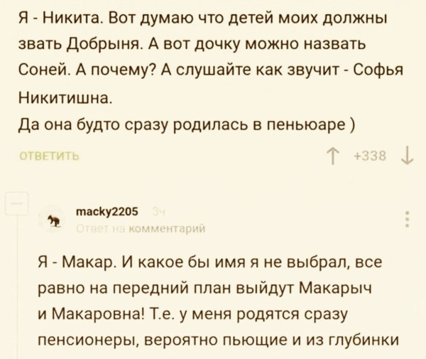 Мем, Ashmedai