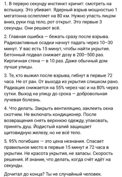 Мем, Mghost