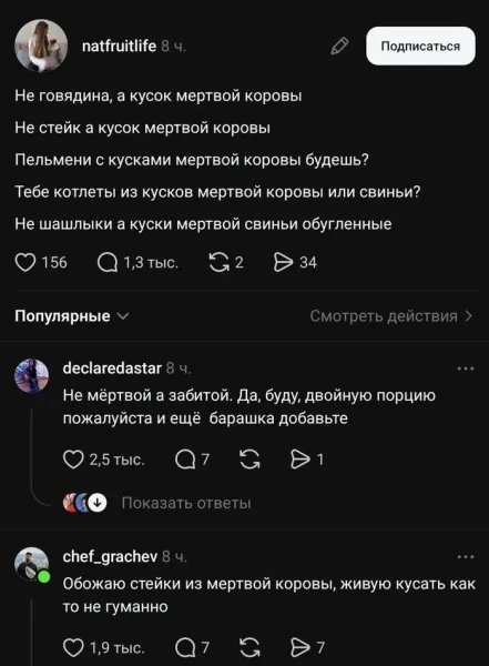Мем, Смехалка