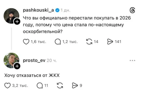 Мем, Смехалка