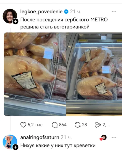 Мем, Смехалка