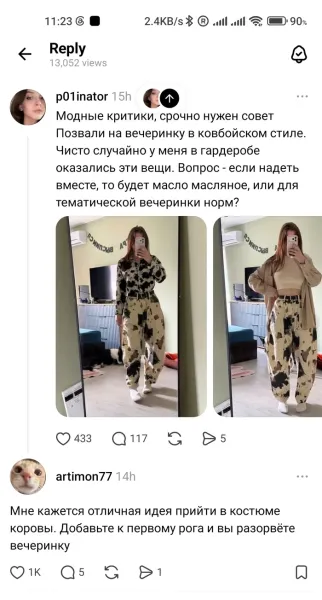 Мем, Смехалка