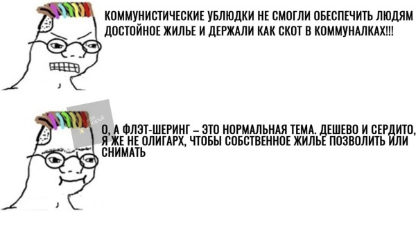 Мем