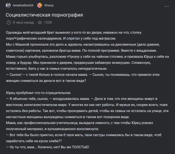 Мем, Mghost