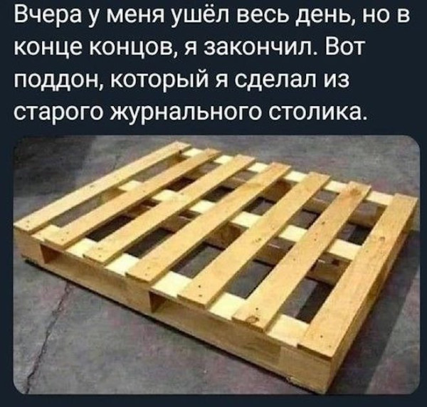 Мем, Treloni_Esq