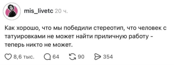Мем, Ashmedai Мем, Ashmedai