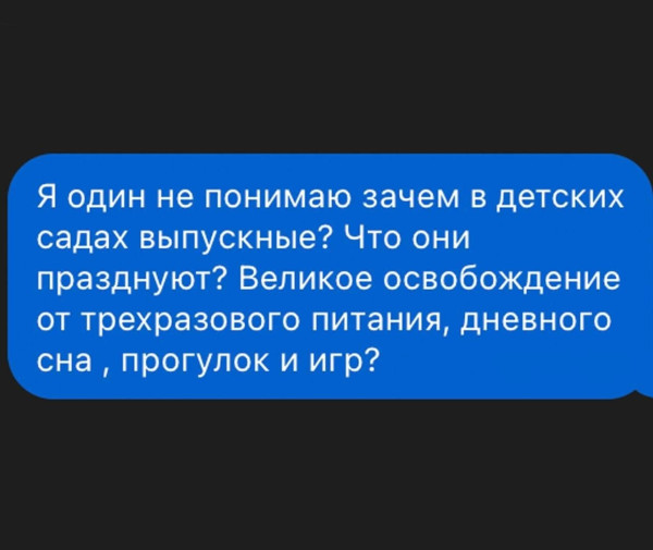 Мем, Ashmedai