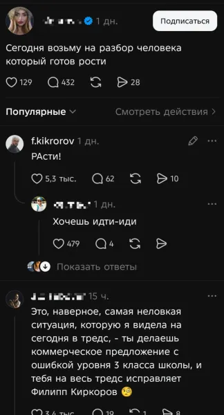 Мем, Смехалка