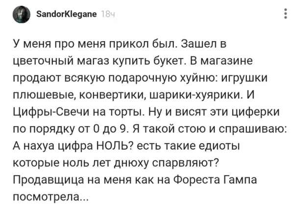 Мем, Смехалка