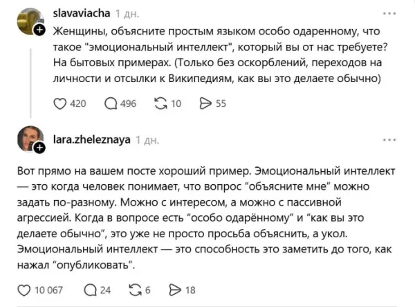 Мем, Смехалка