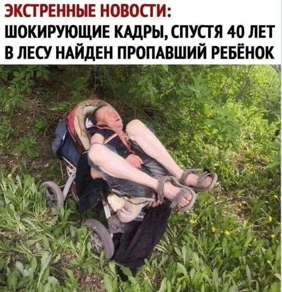 Мем, Смехалка