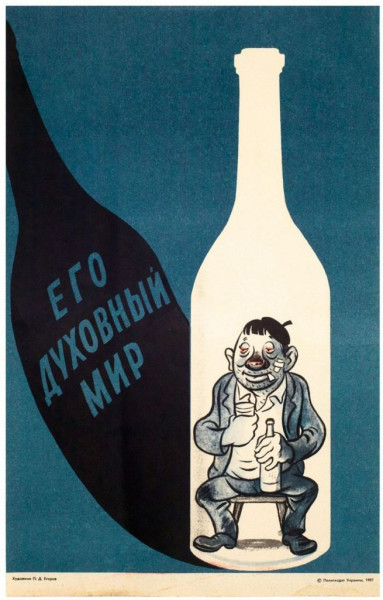 Мем, Алекс Гудков