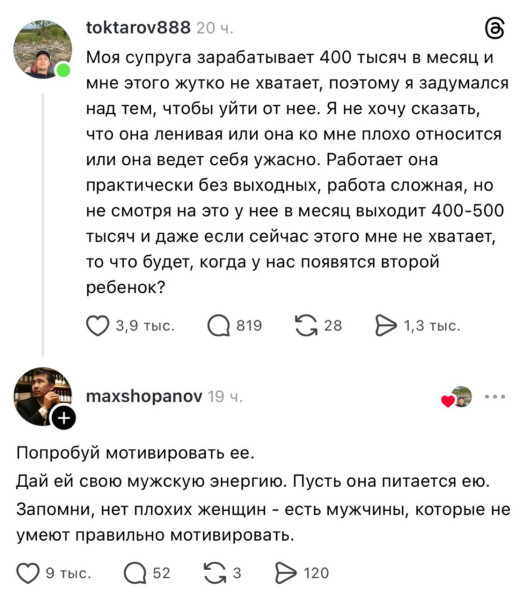 Мем, Mghost Мем, Mghost