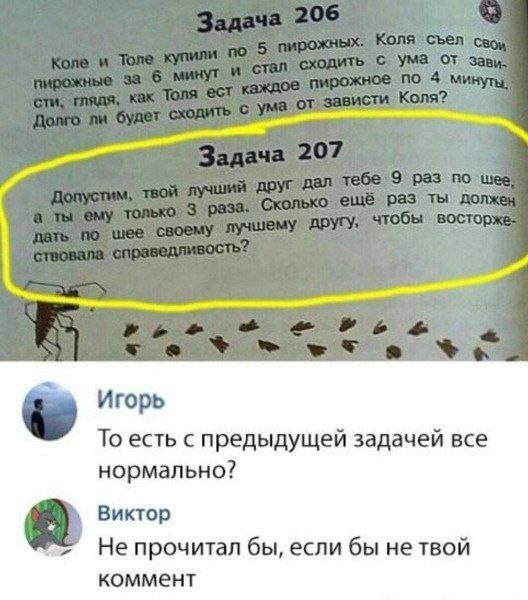 Мем, Hendry Мем, Hendry