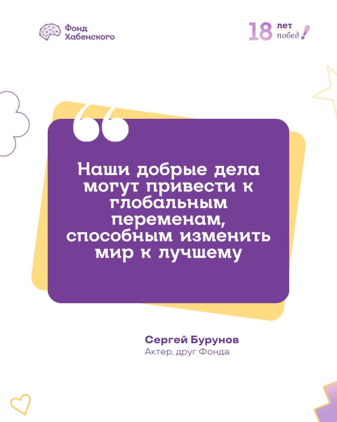 Мем: ТВОРИ ДОБРО!, Алекс Гудков