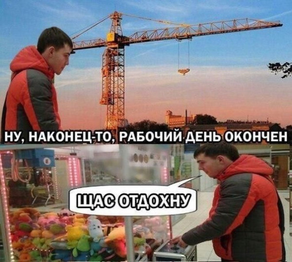 Мем, Смехалка Мем, Смехалка