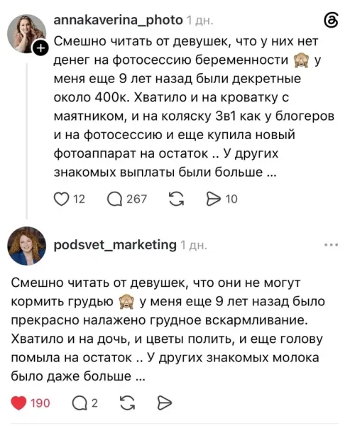 Мем, Смехалка