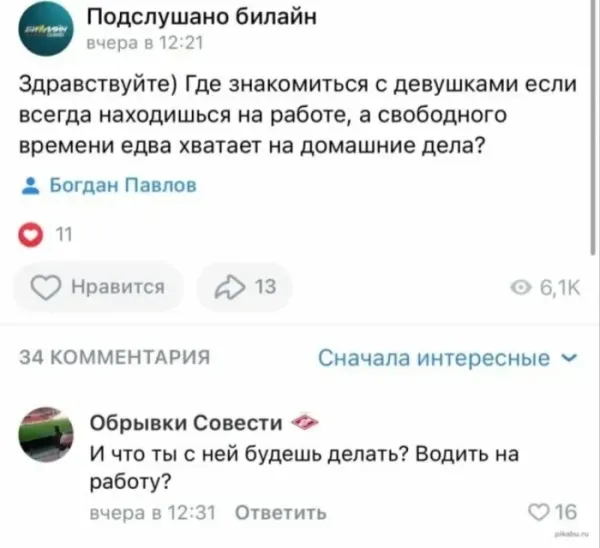 Мем, Смехалка Мем, Смехалка