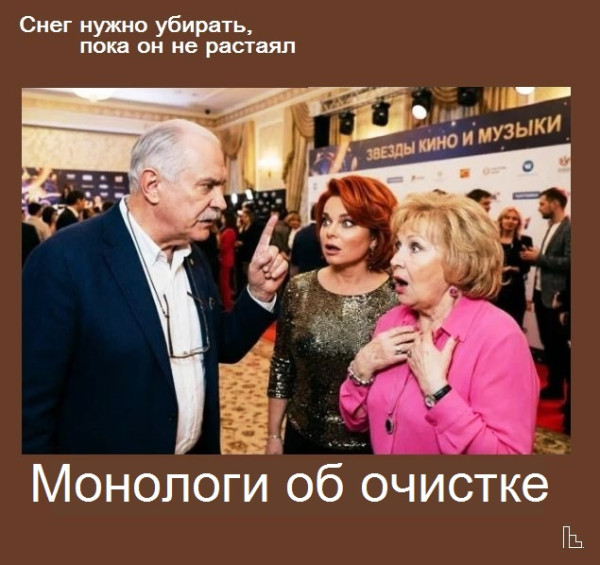 Мем: Музей очистки, Кондратъ