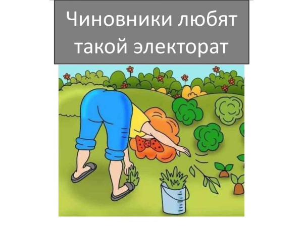 Мем, ДмРос Мем, ДмРос