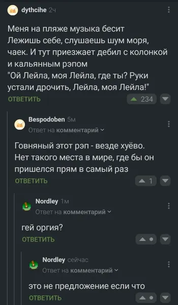 Мем, Смехалка