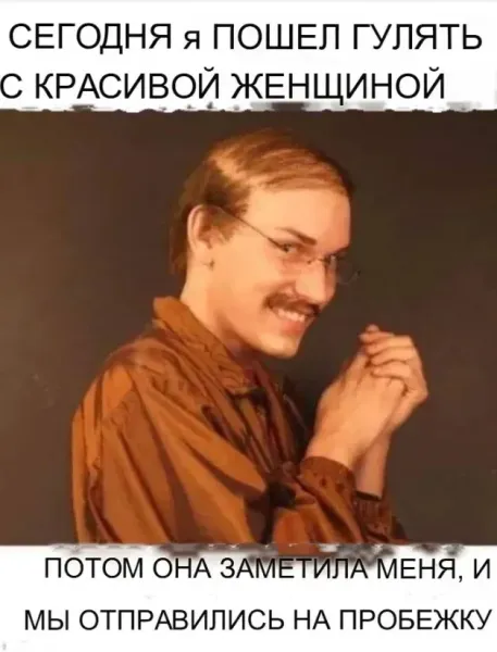 Мем, Смехалка