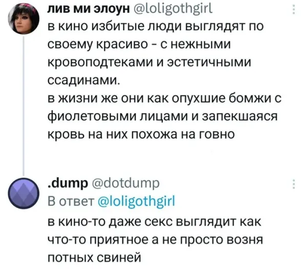 Мем, Смехалка