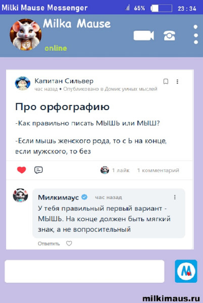 Мем, Лис Интересный
