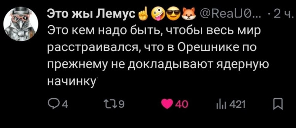 Мем, Bassplayer