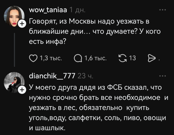 Мем, Mghost