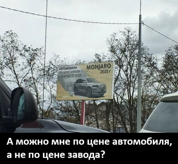 Мем, Смехалка Мем, Смехалка